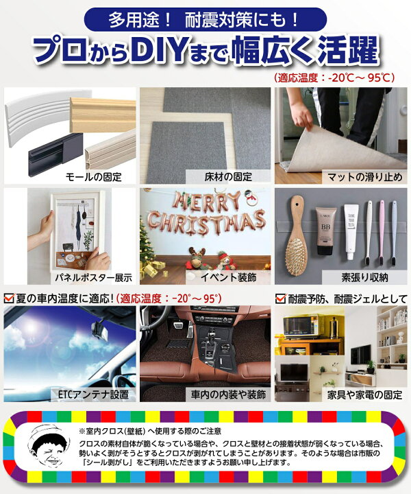 楽天市場 楽天１位 新商品 魔法のテープ メモリ付 最新版 両面テープ 超強力 はがせる 透明 魔法テープ 超強力両面テープ 剥がせる 強力 両面テープ 耐水 耐熱 防災 耐震 グッズ ポスター 壁 カーペット 車 布 マジックテープ 床 マスキング 屋外 粘着 テープ 幅