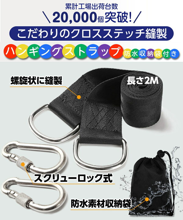 楽天市場】【楽天6冠】ケンコバハンズ ブランコ 固定ベルト ハンモック 