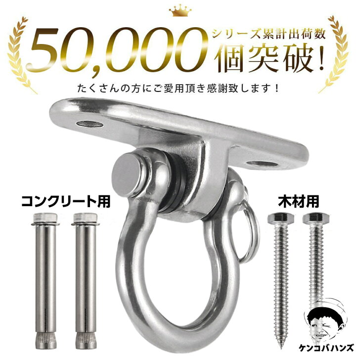 楽天市場】ケンコバハンズ 吊り下げ金具 180度回転 木材用 