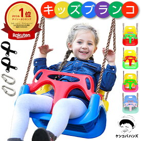 【楽天6冠】ケンコバハンズ ブランコ 子供 家庭用 簡単設置 屋内 室内 屋外 アウトドア お祝い プレゼント なわとび キッズ ジャングルジム すべり台 鉄棒 アンパンマン おもちゃ 体幹 バランスストーン バランス感覚 知育玩具 ハンモック 滑り台 モンテッソーリ
