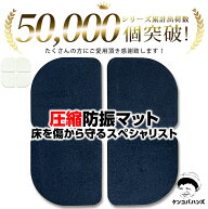 ケンコバハンズ 防振マット 耐震マット 床保護マット 防音マット ゴムマット 屋外 家具 傷防止 防振ゴム …