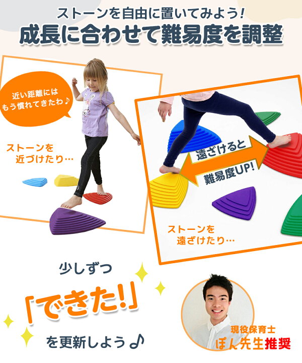 楽天市場】【楽天6冠】【楽天1位 現役保育士推奨】 バランスストーン 