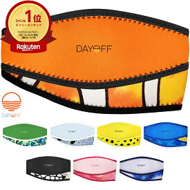 【楽天6冠】 DAYOFF マスクストラップカバー キレイな お魚 デザイン リバーシブルデザイン で ダイビング 中もダイビング終了後もかわいさ満点！ ダイビングマスク シュノーケリングマスク 水中メガネ ダイビングゴーグル 水中眼鏡 マスク 2026