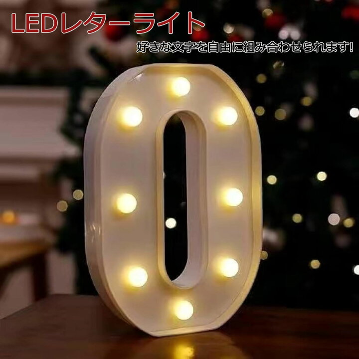 楽天市場】LEDレターライト アルファベット ライト マーキーライト 