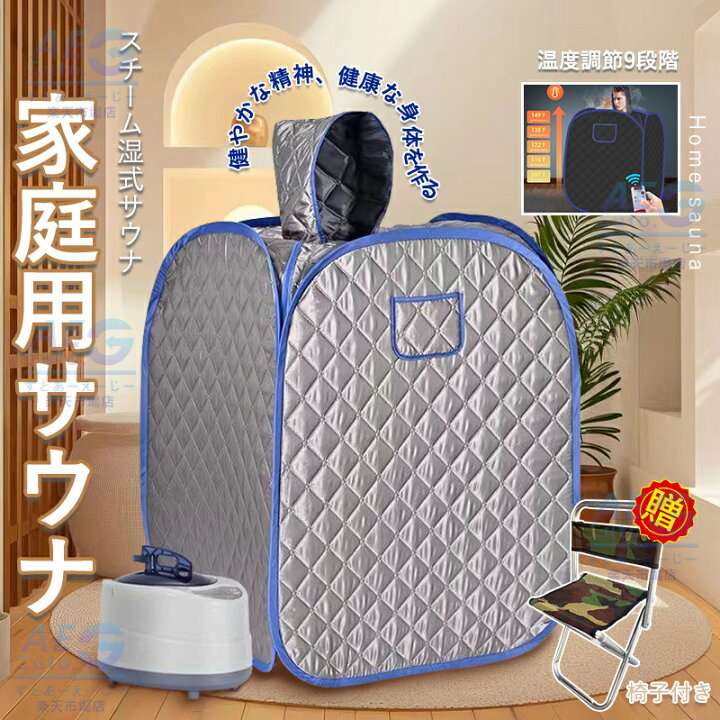 楽天市場】【一年間保証】家庭用 サウナ 家庭用サウナ スチーム湿式 