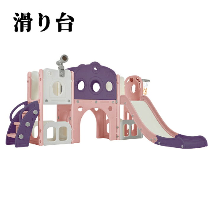 楽天市場】【即納】滑り台 バスすべり台 バスケットゴール ボール遊び  