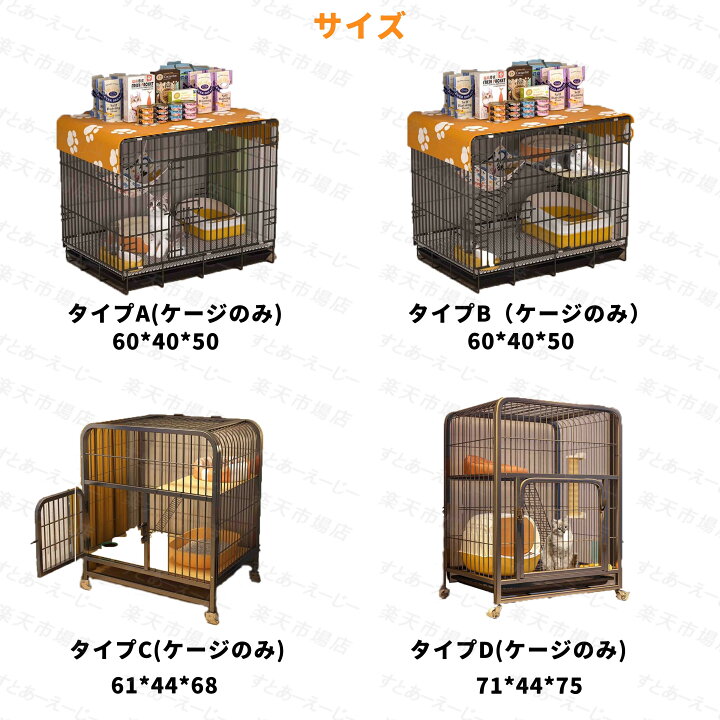 楽天市場】猫ケージ キャットケージ スリム 大型 ペットケージ 