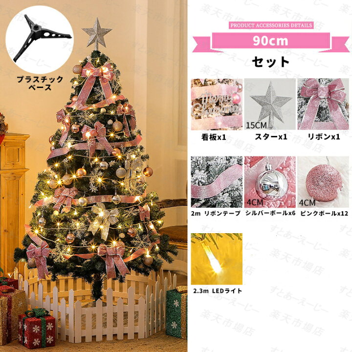 楽天市場】クリスマスツリー 90cm/120cm/150cm/180cm christmas tree  