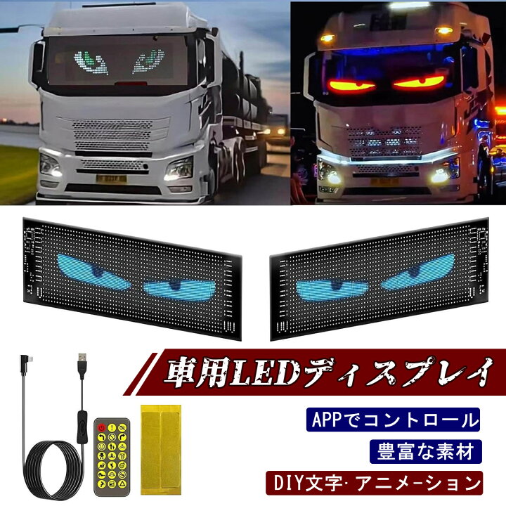 楽天市場】☆2点セット☆2024超人気☆ LED 車用ライト 車用デビルアイ 