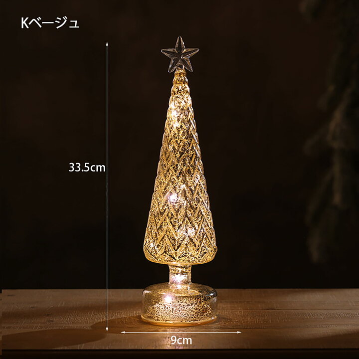 楽天市場】クリスマスツリーランプ クリスタルツリー ライト付き 