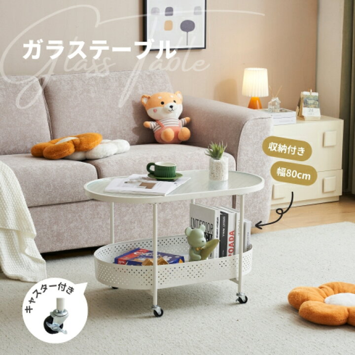 楽天市場】【即納】【新作登場】ガラステーブル キャスター付き 収納 