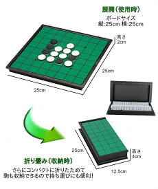 オセロ ゲーム リバーシ マグネット 折り畳み式 持ち運び ボードゲーム 収納ケース付 コンパクト収納 オセロゲーム ぶつかってもズレないタイプ オセロ盤 親子ゲーム 脳力開発 知育玩具