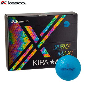 [2026年モデル] キャスコ KIRA MAX キラ マックス ゴルフボール 1ダース （12球入り） ブルー