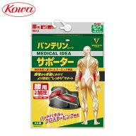 KOWA VANTELIN バンテリンコーワサポーター しっかり加圧タイプ 腰用 1枚入り