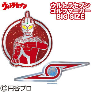 �E���g���Z�u�� BIG�T�C�Y �N���b�v�}�[�J�[