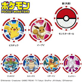 楽天市場 ポケモン チップの通販