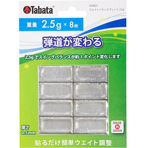 ^o^ EFCgoXv[g 2.5g GV-0623