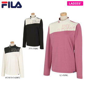 【50％OFF】 フィラ レディース ロゴデザイン バイカラー ストレッチ 長袖 リブ衿 ハイネックシャツ 793-543 ゴルフウェア [秋冬モデル] 特価