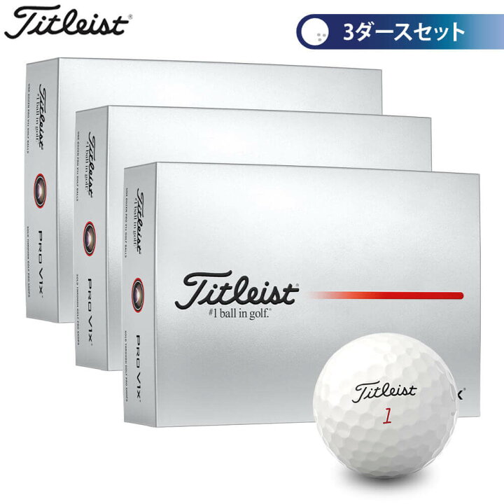 楽天市場】タイトリスト PRO V1x プロV1x ゴルフボール 3ダースセット 