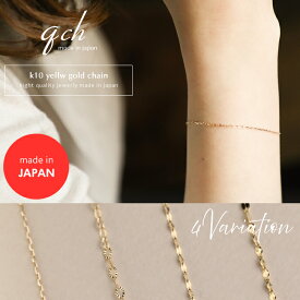 ブレスレット チェーン 15-16-17cm k10 10金 レディース ゴールド 選べる 金属アレルギー 対応 ブレスレット ニッケルフリー アクセサリー 誕生日 シンプル