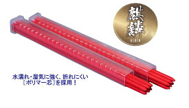 麒麟 建築用シャープペンシル 1.3mm 替芯　赤 140-R6 お買い得2Pセット 祥碩堂 メール便送料無料