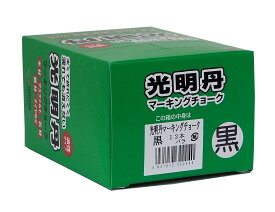 マーキングチョーク 光明丹 黒色（12本入） S30024 祥碩堂