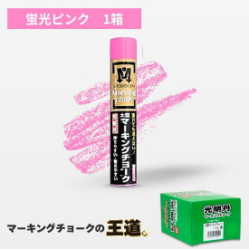 マーキングチョーク 太型 光明丹 蛍光ピンク（12本入） S30055 祥碩堂