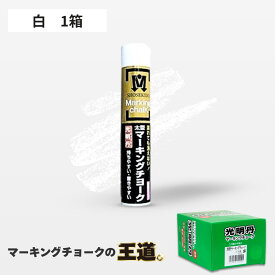 マーキングチョーク 太型 光明丹 白色（12本入） S30021 祥碩堂