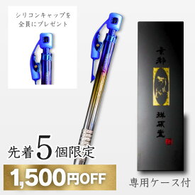 【楽天スーパーSALE】無くなり次第終了 プレミアムチタンシャープペンシル2.0mm　500-PCM　建築工業用シャープペンシル　祥碩堂 ギフト 高級 プレミア 職人手作業の逸品 男性ギフト 現場作業