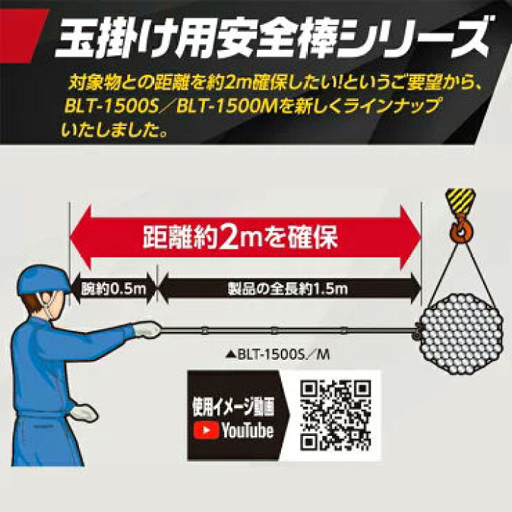 楽天市場】DOGYU 玉掛け用安全棒 BLT-1000M 土牛産業 03829 土牛 