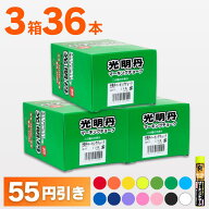 マーキングチョーク 光明丹 選べる3色セット!（12本入×3箱）【太型マーキングチョーク（12本入/箱）】 …