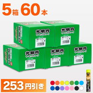 マーキングチョーク 光明丹 選べる5色セット!（12本入×5箱） 祥碩堂 太型