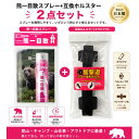 国産 熊撃退スプレー 熊一目散(互換ホルスター付）　熊との遭遇、その一瞬に備える　熊対策 スプレー 渓流釣り キャン…