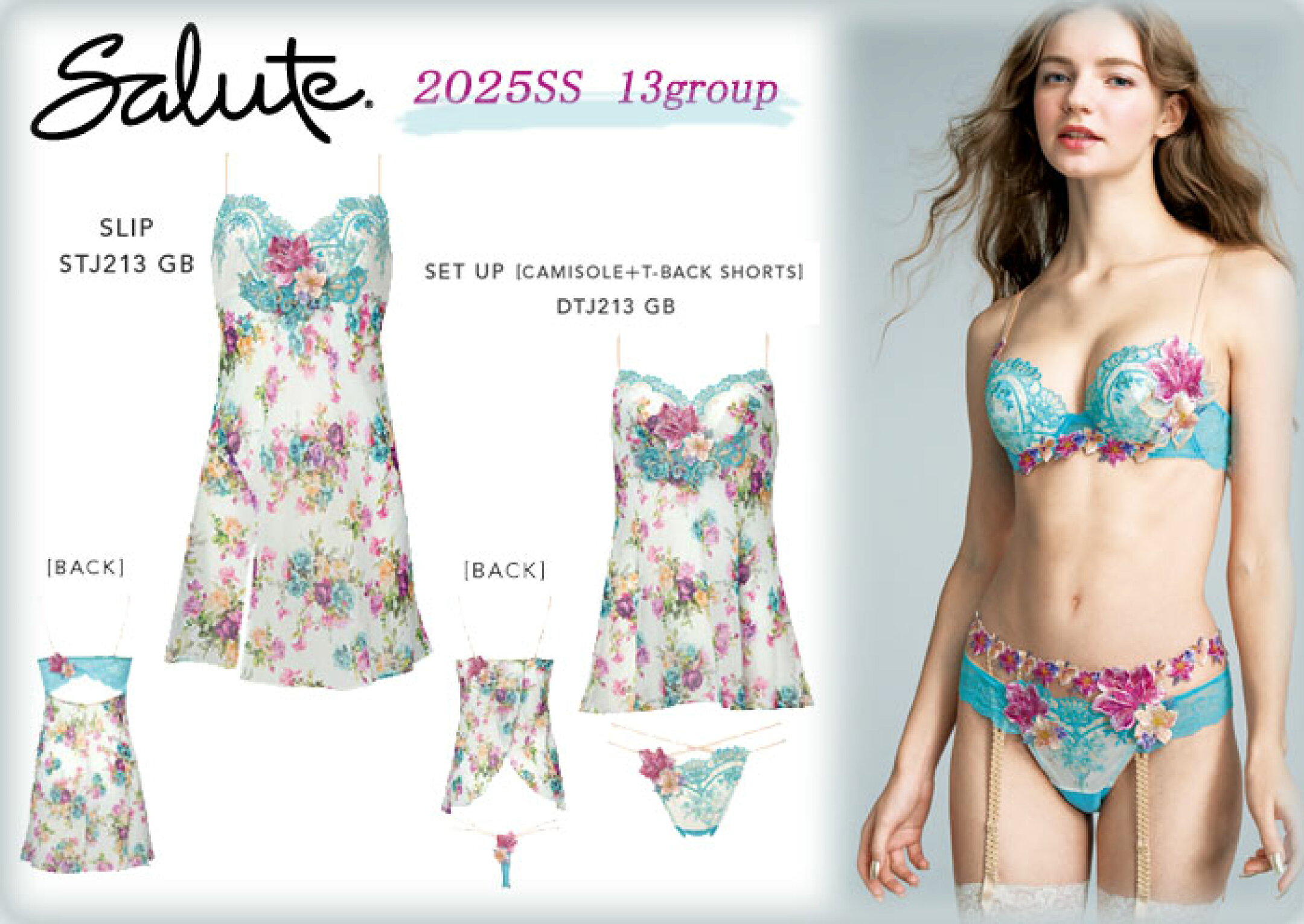 ～20%OFF!!【ワコール　サルート】13グループ