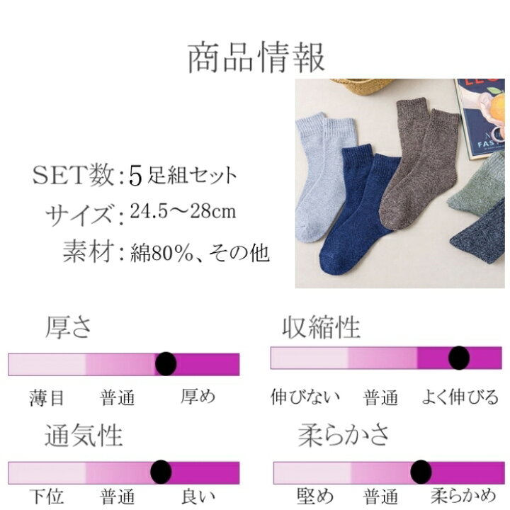 楽天市場 送料無料 靴下 メンズ レディース 冬 あったか ショート ソックス 5足セット 靴下屋 くつ下 暖かい 厚手 パイル 冷え 冷えとり 冷え性 男子 男の子 おしゃれ 防寒 セット スクール 通学 スポーツ ビジネス プレゼント ギフト 綿 コットン 防臭 セット