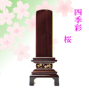 蒔絵 花の人気商品 通販 価格比較 価格 Com