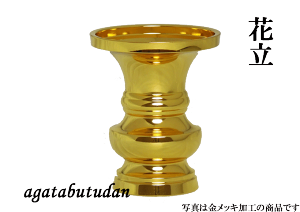 仏具 4.5寸 花立の人気商品・通販・価格比較 - 価格.com 仏具 4.5寸 花立の人気商品・通販・価格比較 - 価格.com