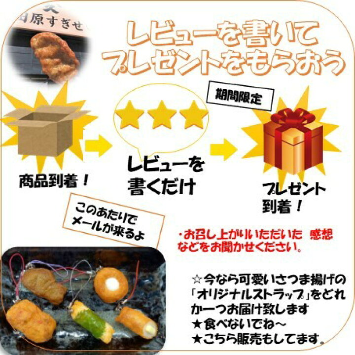 楽天市場】父の日 お中元 さつま揚げ お試し 白 自宅 つくる 調理用 詰め合わせ 小田原 すぎせい 揚げかま つけあげ てんぷら ご当地 グルメ おでん 鍋16枚入り 手作り セット練り物さつまあげ 薩摩揚げ しんじょ 杉清 蒲鉾 おつまみ お取り寄せ 名産 伝統 : 小田原 すぎ ... 楽天市場】父の日 お中元 さつま揚げ お試し 白 自宅 つくる 調理用 詰め合わせ 小田原 すぎせい 揚げかま つけあげ てんぷら ご当地 グルメ おでん 鍋16枚入り 手作り セット練り物さつまあげ 薩摩揚げ しんじょ 杉清 蒲鉾 おつまみ お取り寄せ 名産 伝統 : 小田原 すぎ ...