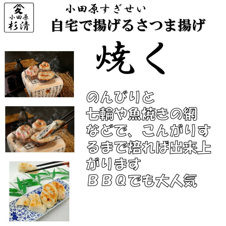 楽天市場】父の日 お中元 さつま揚げ お試し 白 自宅 つくる 調理用 詰め合わせ 小田原 すぎせい 揚げかま つけあげ てんぷら ご当地 グルメ おでん 鍋16枚入り 手作り セット練り物さつまあげ 薩摩揚げ しんじょ 杉清 蒲鉾 おつまみ お取り寄せ 名産 伝統 : 小田原 すぎ ... 楽天市場】父の日 お中元 さつま揚げ お試し 白 自宅 つくる 調理用 詰め合わせ 小田原 すぎせい 揚げかま つけあげ てんぷら ご当地 グルメ おでん 鍋16枚入り 手作り セット練り物さつまあげ 薩摩揚げ しんじょ 杉清 蒲鉾 おつまみ お取り寄せ 名産 伝統 : 小田原 すぎ ...