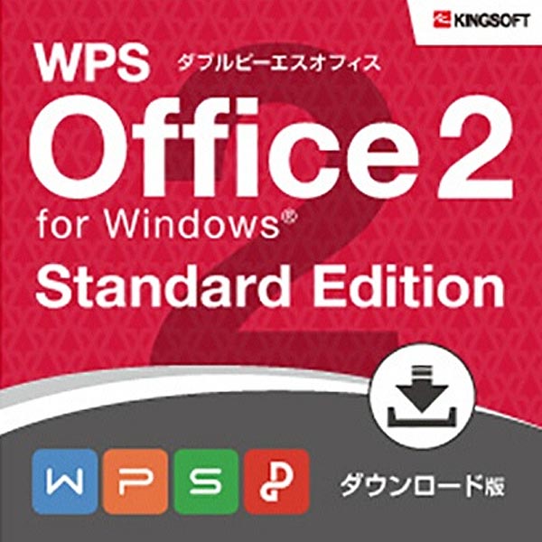 大特価 アウトレット オフィスソフト KINGSOFT キングソフト WPS Office2 for Windows Standard Edition ダウンロード版 工具 DIY 新着 alltagsradler.net alltagsradler.net
