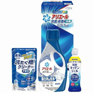 送料無料 送料込 アリエール抗菌除菌ギフト GPS-20H 内祝い お返し ギフトセット 出産内祝い 結婚内祝い 御祝 お供え 御供 お歳暮 御歳暮 七五三内祝 香典返し 粗供養 快気祝い 快気内祝い