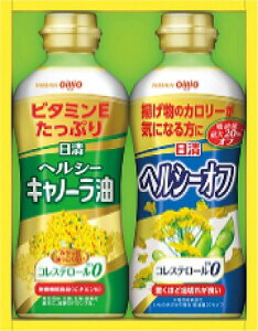 送料無料 送料込 日清オイリオ ヘルシーオイルギフト OP-10N 内祝い お返し ギフトセット 出産内祝い 結婚内祝い お供え 御供 お歳暮 御歳暮 七五三内祝 香典返し 粗供養