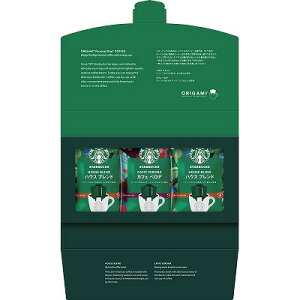 送料無料 送料込 スターバックス オリガミ パーソナルドリップコーヒーギフト SBX-10B 内祝い お返し ギフトセット 出産内祝い 結婚内祝い 御祝 初節句内祝 お供え 御供 お歳暮 御歳暮 七五三