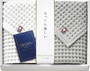 今治 ワッフルソフト フェイスタオル2P IWT88250 内祝い お返し ギフトセット 出産内祝い 結婚内祝い 御祝 お供え 御供 お歳暮 御歳暮 七五三内祝 香典返し 粗供養 快気祝い 快気内祝い