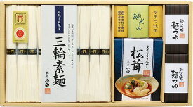 送料無料 送料込 柚子七味で食べる三輪素麺 YST-30 内祝い お返し ギフトセット 出産内祝い 結婚内祝い 七五三内祝い お供え 御供 香典返し 粗供養 快気祝い 快気内祝い