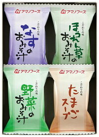 アマノフーズ 味わいづくしギフト 4食 50B ギフトセット 内祝い 出産内祝い 結婚内祝い 入学内祝い お中元 父の日 内祝 法要 香典返し 粗供養 お供え 快気祝い 快気内祝い