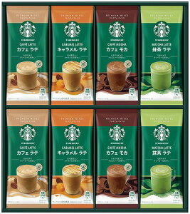 送料無料 送料込 スターバックス プレミアム ミックスギフト SBP-30B ギフトセット 内祝い 出産内祝い 結婚内祝い 御祝 内祝 法要 お歳暮 御歳暮 七五三内祝 香典返し 粗供養 お供え 快気祝い