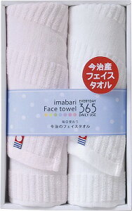 送料無料 送料込 今治365 フェイスタオル2P ピンク TQS1003212P 内祝い お返し ギフトセット 出産内祝い 結婚内祝い 御祝 お供え 御供 お歳暮 御歳暮 七五三内祝 香典返し 粗供養 快気祝い 快気内