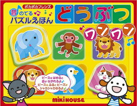 楽天市場 音 絵本 ワンワンの通販