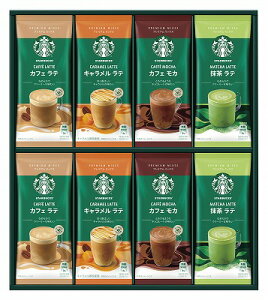 送料無料 送料込 スターバックス プレミアム ミックス ギフト SBP-30B 内祝い お返し ギフトセット 出産内祝い 結婚内祝い 御祝 お供え 御供 お歳暮 御歳暮 七五三内祝 香典返し 粗供養 快気祝